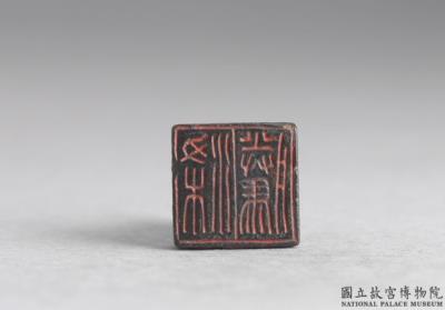 图片[2]-Bronze seal cast with “Liang Teng”, Western Han dynasty (206 BCE-8 CE)-China Archive